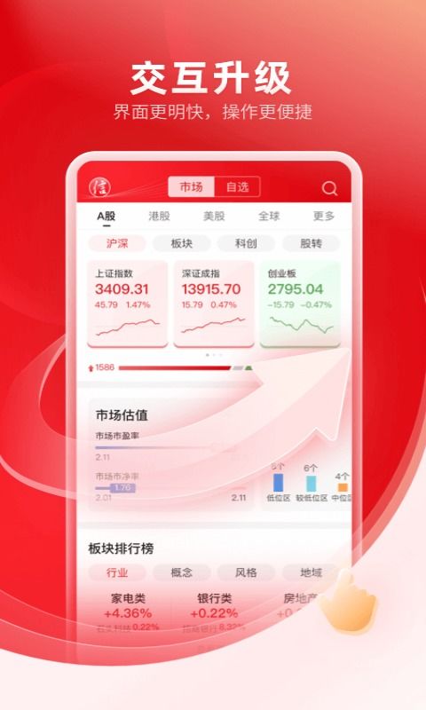 中信证券下载2021安卓最新版 手机app官方版免费安装下载 豌豆荚